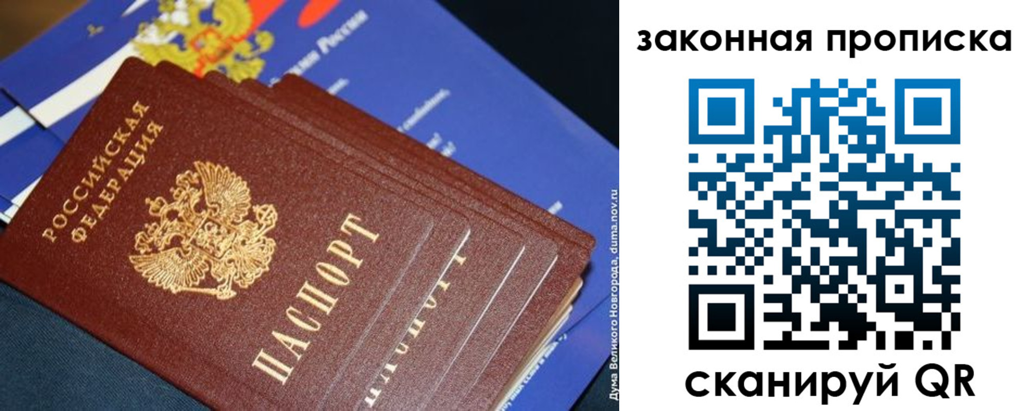 временная регистрация для школы в Снежинске