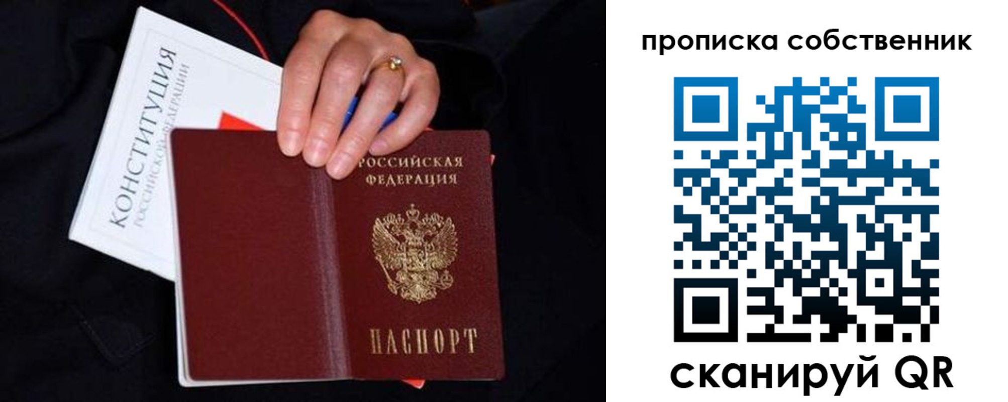 временная регистрация надежно в Снежинске