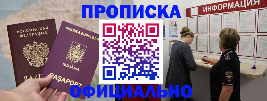 временная регистрация гарантия в Снежинске